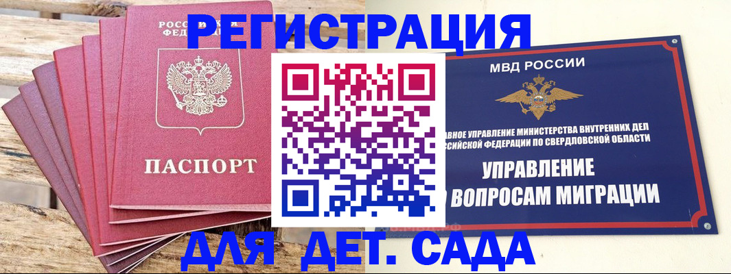 временная регистрация поиск в Амурске