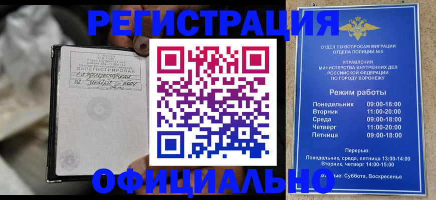 где прописаться в Амурске