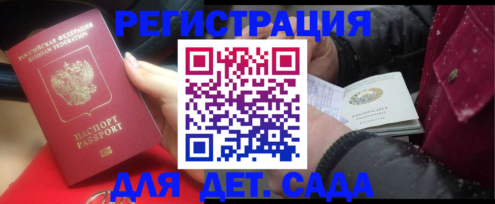 прописка в квартире в Амурске